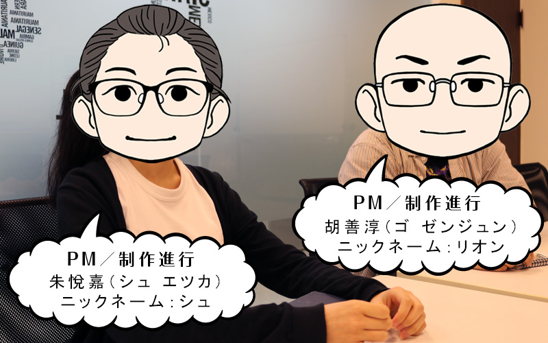 スタッフインタビュー Pm 制作進行 公式 株式会社5 ファイブ 台湾 日本のcgアニメ制作プロダクション