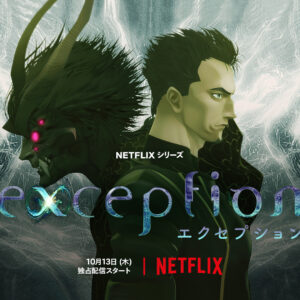 Netflixシリーズ「エクセプション」10月13日(木)より配信